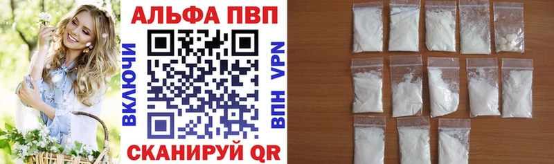 A PVP Соль  продажа наркотиков  Павловский Посад 