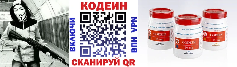 где можно купить наркотик Павловский Посад Codein напиток Lean (лин)