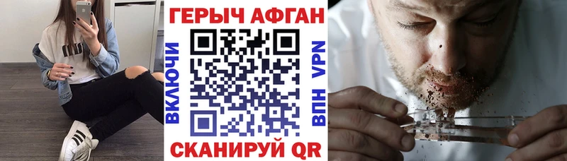 Героин герыч Павловский Посад
