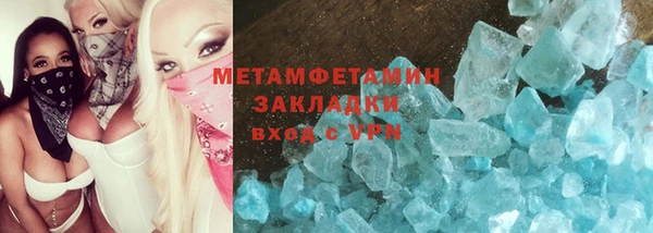 мет Армянск